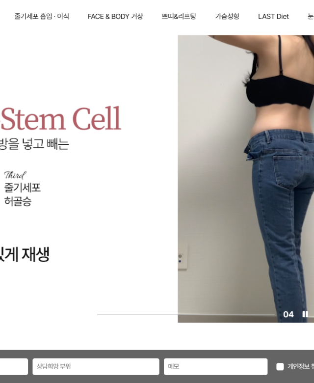 더라인성형외과 홈페이지 제작